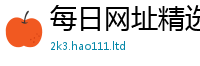 2025新澳门2025免费原料则2025年港彩黑白图资料